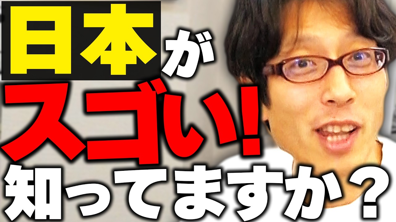 日本の良いニュース！色々まとめました！