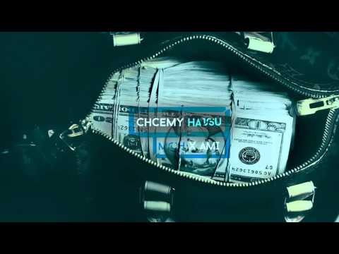 MCH ╳ AMI ╳ CHCEMY TYLKO HAJSU