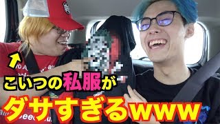 メサイアの服買いについて行ったら言葉が出なくなった…