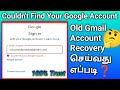 Couldn T Find Your Google Account Old Gmail Account Recovery In Tamil Google Account Couldn T