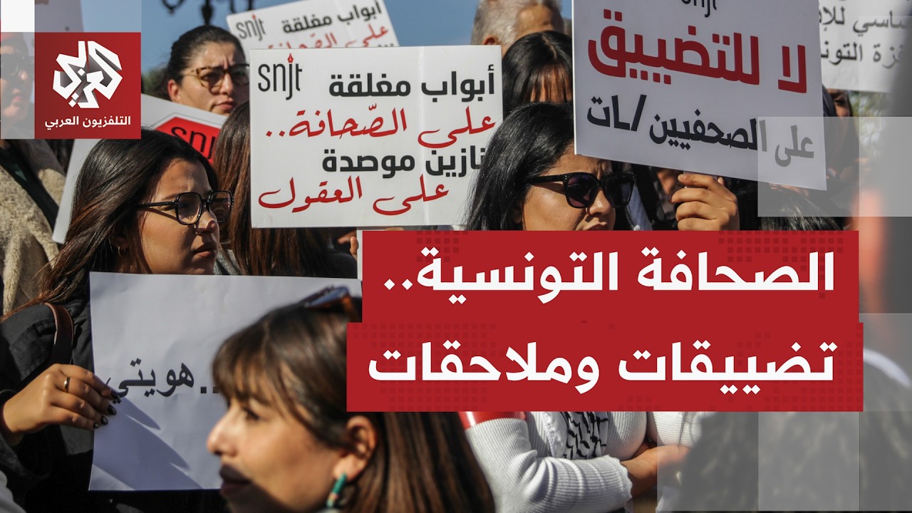 النقابة الوطنية للصحفيين ترصد تدهورًا في حرية الصحافة وسط تزايد الاعتداءات ?