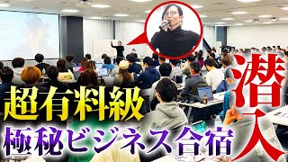 【㊙︎】※※何回も見てください!超タメになるビジネスの基礎から応用まで秘密のノウハウ大公開!