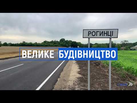 Автомобільна дорога загального користування місцевого значення О-02-23-07 Рогинці-Корделівка-Дружне, км 0+000–1+260 введена в експлуатацію