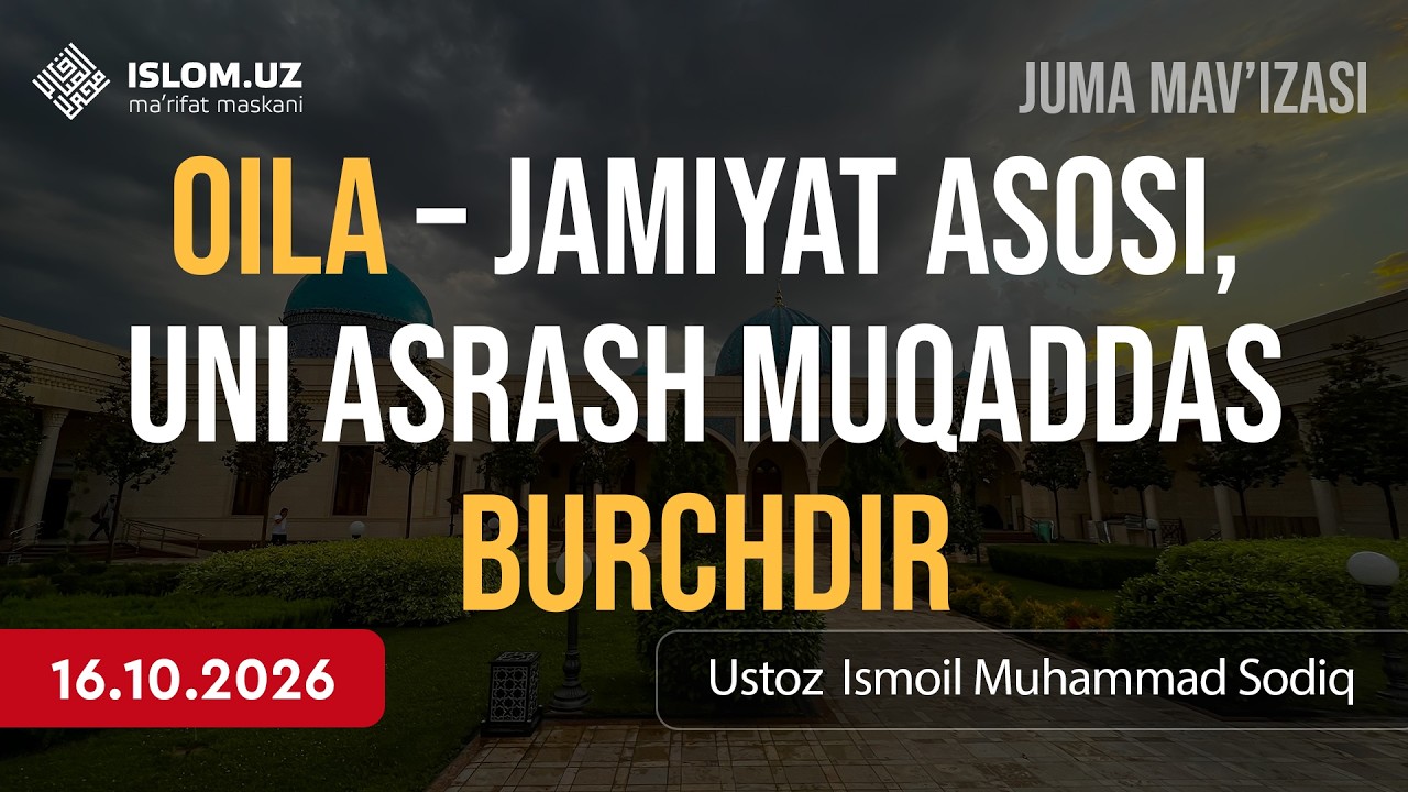 🔴 Oila – jamiyat asosi, uni asrash muqaddas burchdir | Ustoz Ismoil Muhammad Sodiq | 16.10.2026