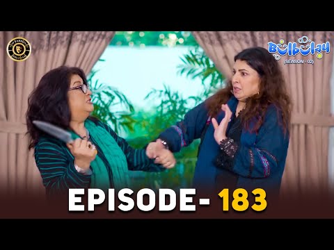 Momo Ke andar Churail 👹| Bulbulay Season 2 Episode 183 | Ayesha Omar & Nabeel | Top Pakistani Dramas