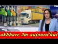 2m live أخبار اليوم akhbare 2m aujourd'hui