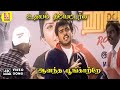 Udhayam Theatre Anantha Poongatre Deva Sabesh Vairamuthu Deva 4K Video Song 4kvideosongs