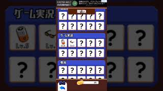 ユーチューバーの体験が出来るゲーム