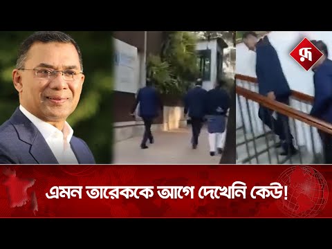 পায়ে হেঁটেই গুলশান কার্যালয়ে তারেক রহমান | Tarique Rahman | BNP News | Rupali Bangladesh