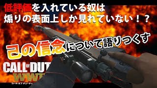 【WW2雑談】低評価を入れているそこの君!!とりあえず俺の話を聞け!! #38