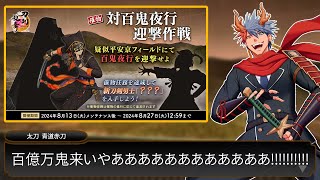 【刀剣乱舞#15】思う存分斬り合おうじゃないか！！『対百鬼夜行迎撃作戦』編&池田谷クリア&初修行見送り！！【VTuber/ #青道アカト】