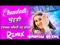 Sapna Choudhary Chundadi Dj Song Meenakshi Panchal New Haryanvi Dj Remix Songs 2023