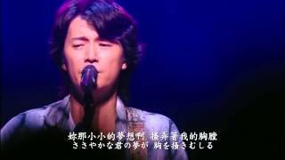 福山雅治最愛we Re Bros Tour 09 中日雙字 تنزيل الموسيقى Mp3 مجانا 福山雅治最愛we Re Bros Tour 09 中日雙字 تنزيل الموسيقى Mp3 مجانا