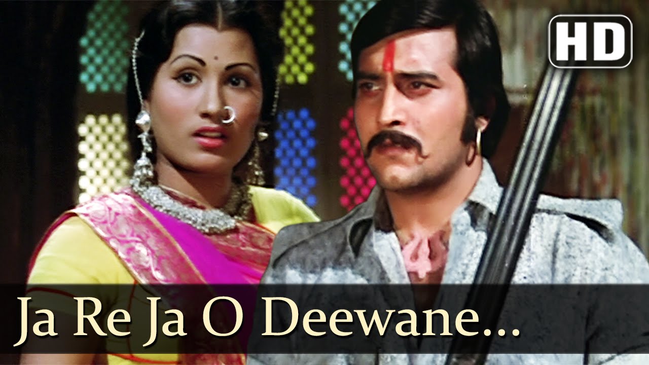 Ja Re Ja O Deewane Tu Kya Jaane Anjaane Lyrics | Kachhe Dhaage | Hemlata, Lata Mangeshkar | Laxmikant Pyarelal