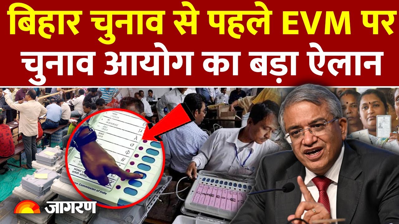 Bihar Polls 2025: EVM पर बड़ा ऐलान | Postal Ballot First | Election Commission’s New Rule