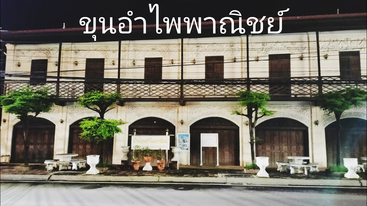Khun Amphai Phanit Building