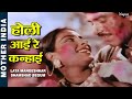 Holi Aayi Re Kanhai | होली आई रे कन्हाई | Mother India | Lata Mangeshkar, Shamshad Begum | H