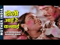 Holi Aayi Re Kanhai होली आई रे कन्हाई Mother India Lata Mangeshkar Shams