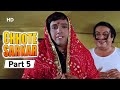 Chhote Sarkar - Part 05 - Superhit Bollywood Comedy -  Govinda - Kader Khan - Shilpa Shetty -#Comedy