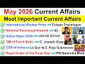 May 2026 Current Affairs Top Most Important MCQs Monthly Current Affairs 2026