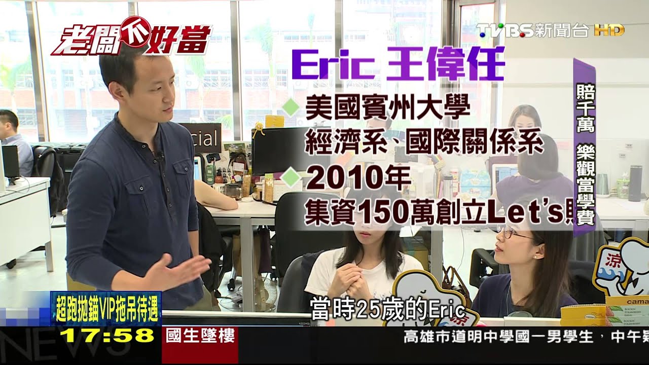老闆不好當/網賣餐券慘賠3年 改賣高CP值商品翻身