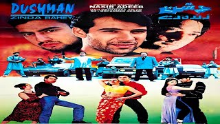 Download lagu Dushman Zinda Rahe (1999) | Full Pakistani Urdu Movie |Moammar Rana, Reema, Saud, Babar Ali, Nargis mp3