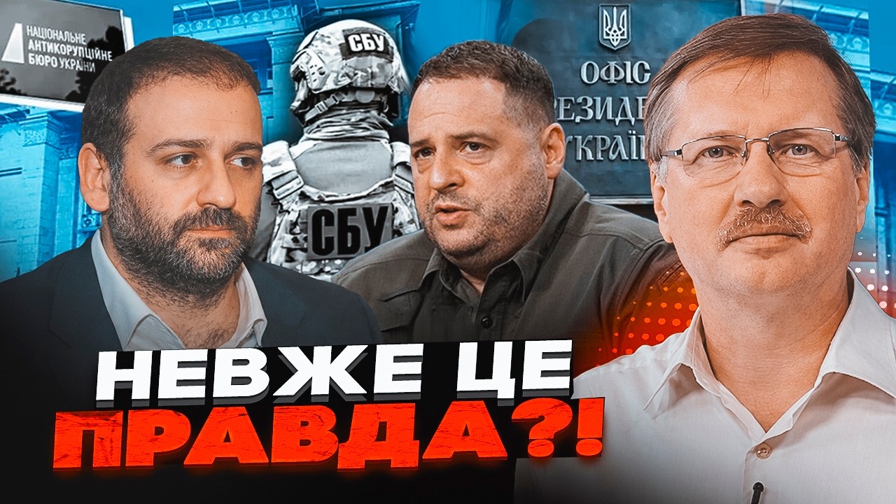 ⚡️ЧОРНОВІЛ: у плівках МІНДІЧА ПРОПУСТИЛИ ОДНУ ДЕТАЛЬ. ОСЬ кому йдуть мільйо