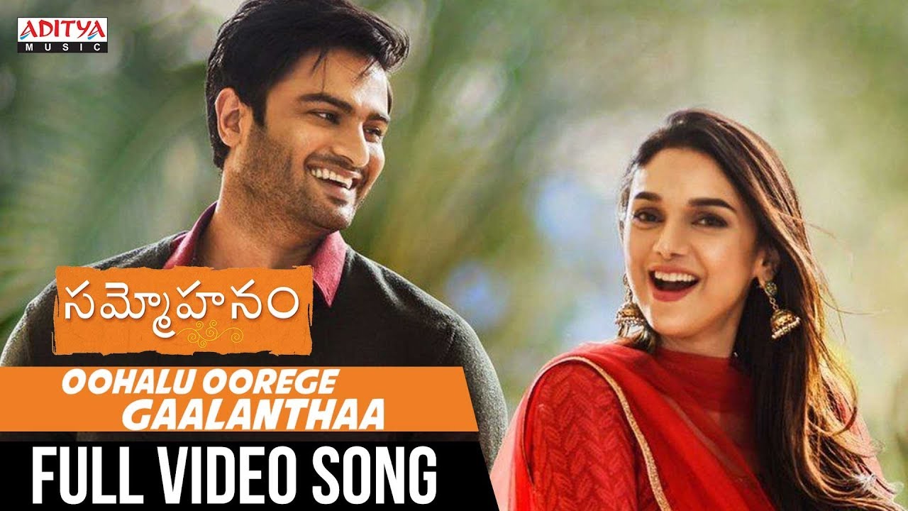 Oohalu Oorege Gaalanthaa Lyrics  | Sammohanam | Aditi Rao Hydari | Haricharan | Vivek Sagar