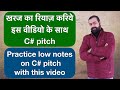 Kharaj ka riyaz on C# scale/pitch | खरज का रियाज़ करिये इस वीडियो के