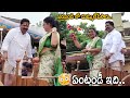 ఏంటండీ ఇది Minister Roja Selvamani Participates In Bull Competitions In Tanuku Fri