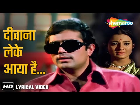 Diwana Leke Aaya Hai | Mere Jeevan Saathi (1972)| Rajesh Khanna, Tanuja | Kishore Kumar Karaoke Hits