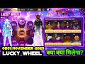 NOVEMBER MYSTERY SHOP 2025 NEXT MYSTERY SHOP FREE FIRE 2025 NOVEMBER MONTH LUCKY WHEEL EVENT