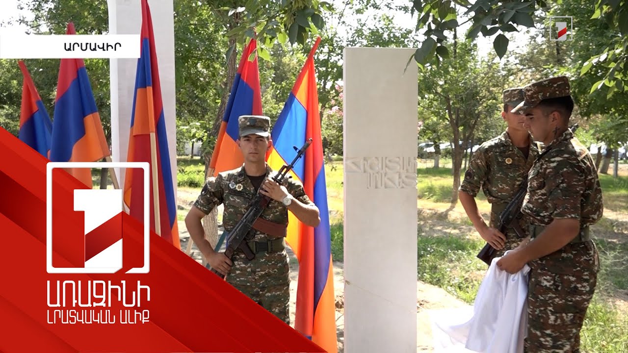Արմավիր քաղաքում հայրենիքի պաշտպանության համար նահատակվածների հիշատակը հավերժացնող պուրակ է հիմնվել
