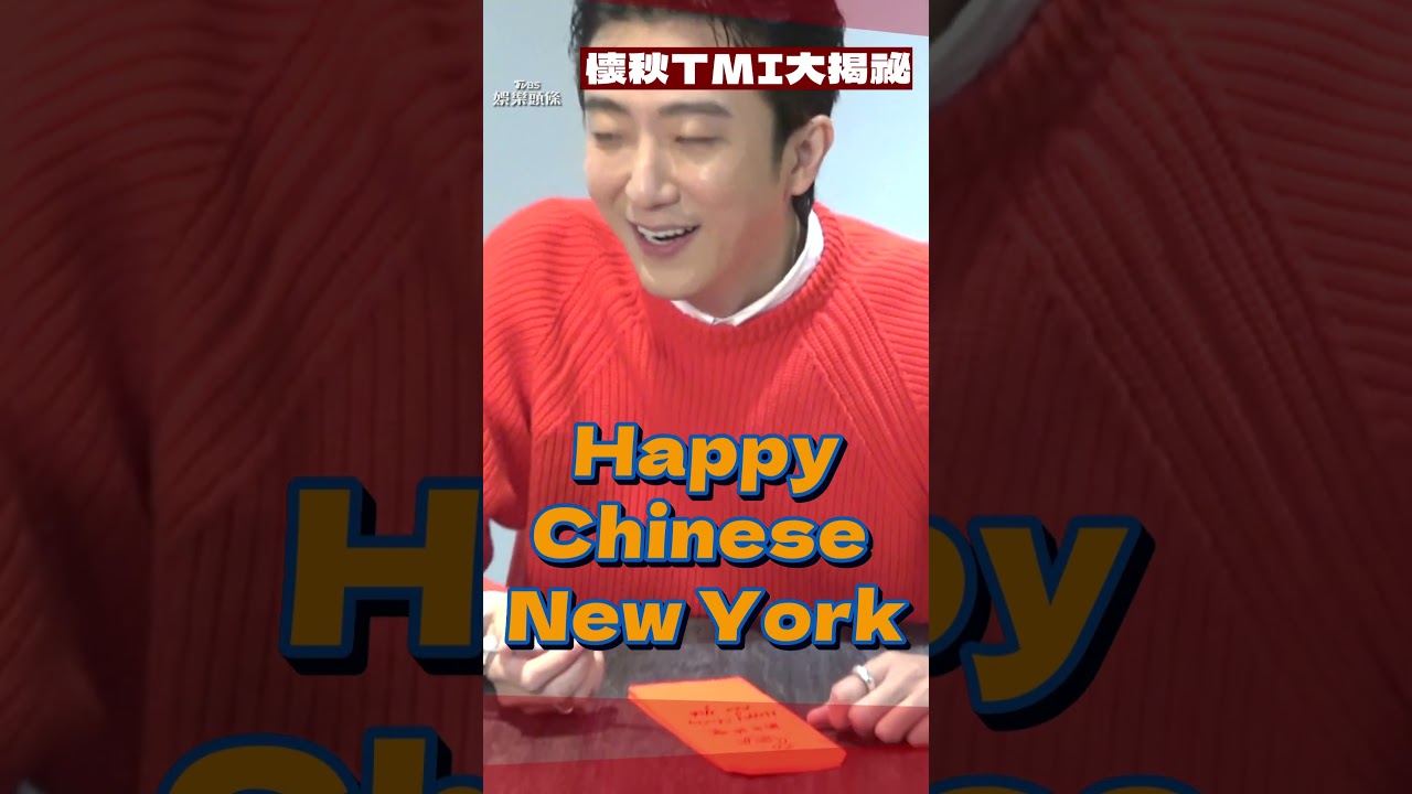 影音/懷秋TMI大揭祕自爆斷片「睡在家門口」 寫蛇年祝福話突抱頭崩潰:我寫錯了