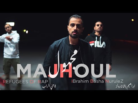 Refugees Of Rap - Majhoul ft. IBrahim Basha NuruleZ ★ لاجئي الراب مع نارولز - مجهول ★