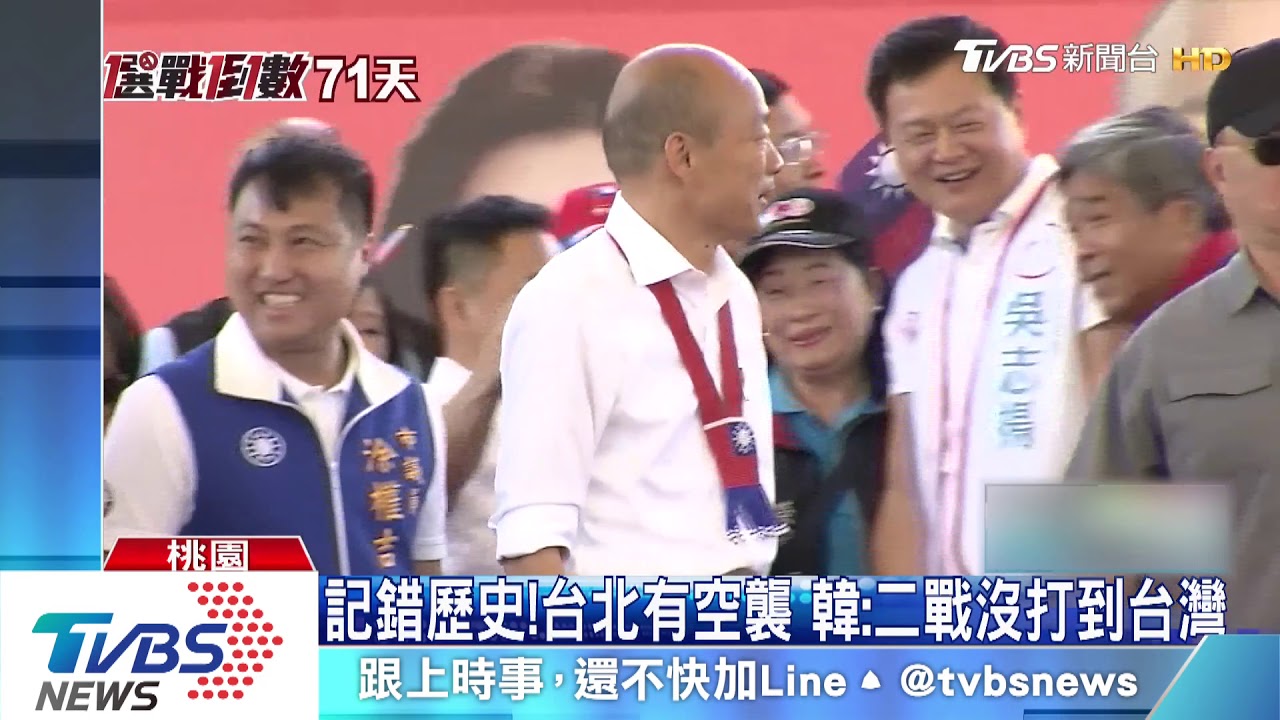 韓國瑜旋風掃桃園 連兩日穩固藍大票倉