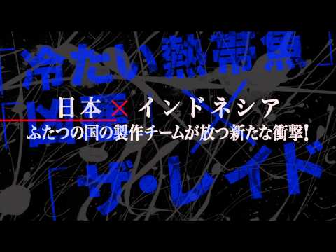 映画『KILLERS／キラーズ』予告