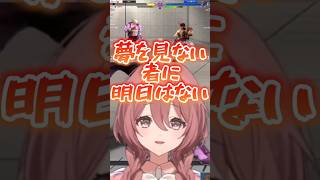 チームを背負った結果リュウに成りきって戦うもかｗ【ぶいすぽ切り抜き】#甘結もか#橘ひなの#ぶいすぽっ#ぶいすぽ #ぶいすぽ切り抜き#ぶいすぽスト6