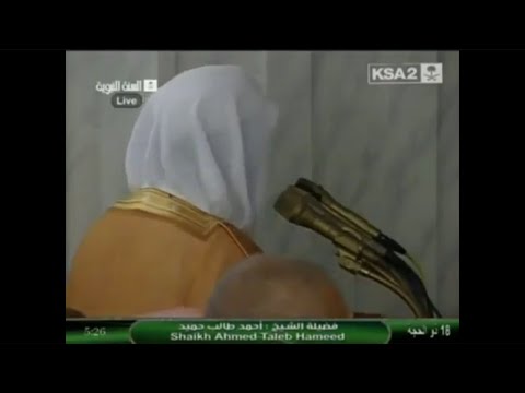 فجر الأربعاء 18 ذو الحجة 1434هـ للشيخ أحمد بن طالب | سورة البقرة 254 - 263