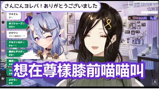 Re: [Vtub] 白雪巴想要結婚的同社女性Liver