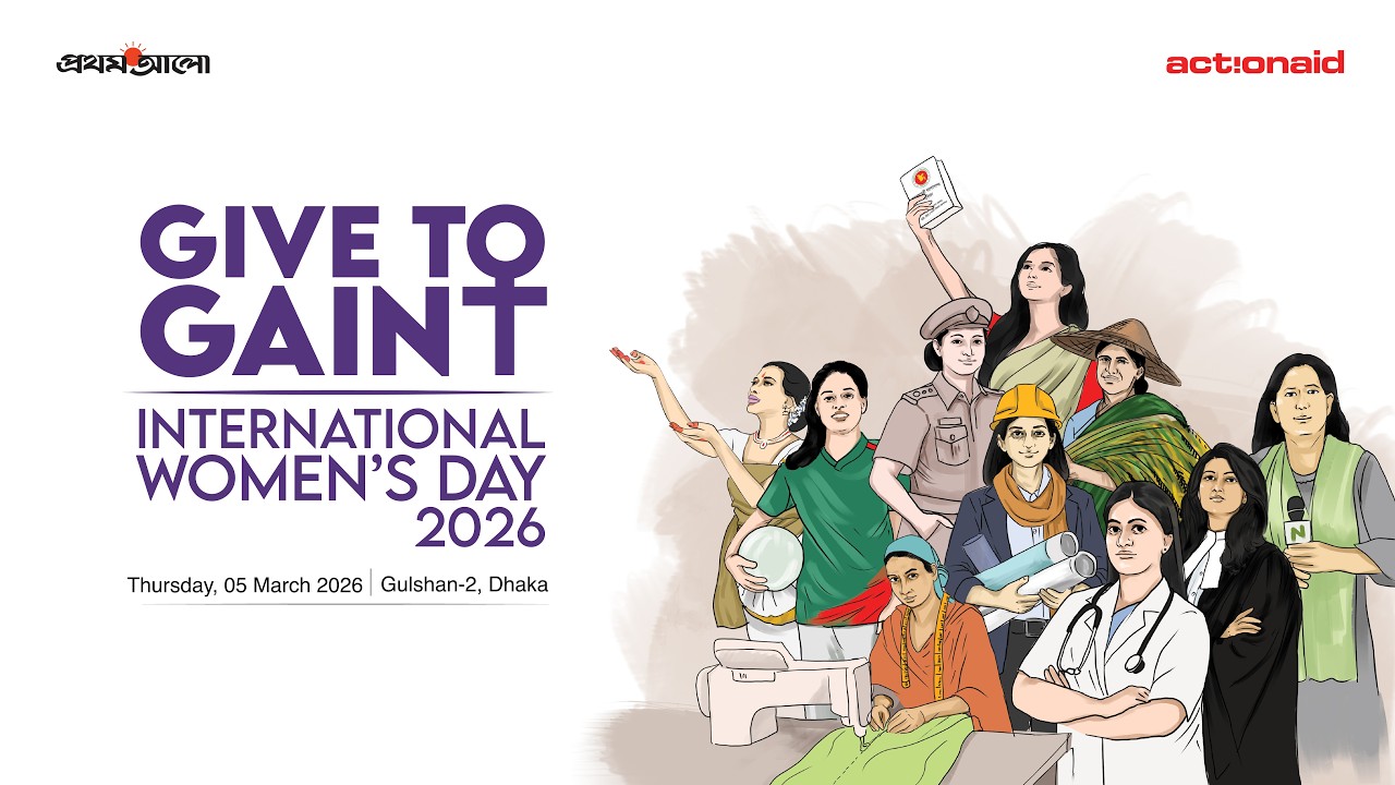 IWD 2026