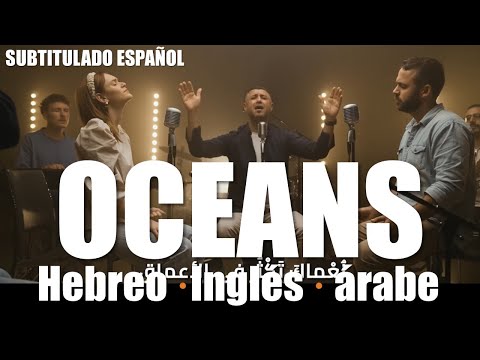Oceans | Oceanos | @ONEFORISRAEL | Cover | Hebreo · Ingles · Arabe · Sub Español | #messianicworship