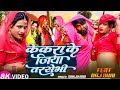Kekra Ke Jiya Tarsebhi केकरा के जिया तरसेभी RAJ BHAI VIDEO SANJU R