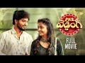 Pre Wedding Telugu Full Movie 2025 Sainma Creations