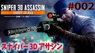 【S3A】#002  エイムの練習