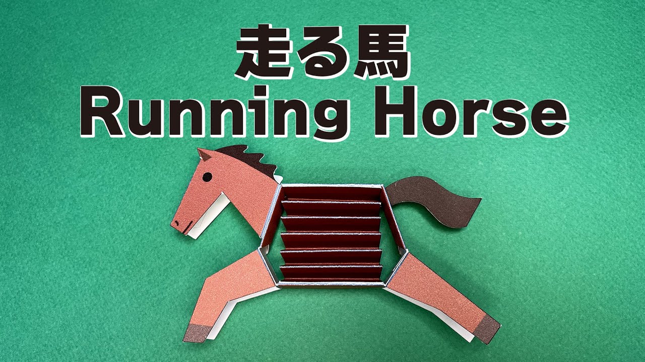 走る馬　running horse