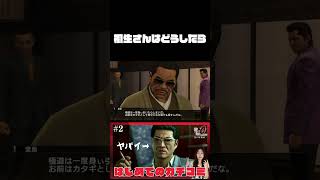【龍が如く0 誓いの場所 】はじめての★カチコミっ！　#2