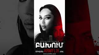 սերիա 1