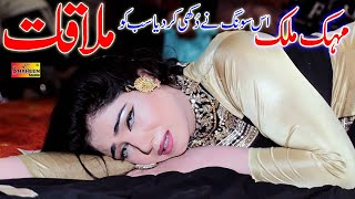 Mulaqat  Mehak Malik  New Saraiki Punjabi Song 202