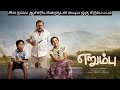 Erumbu Movie Review Charlie M S Bhaskar Monika Siva Suzane George George Maryan